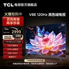 tcl75英寸75v8e120hz高色域高刷网络4k智能，语音平板液晶电视机