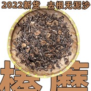 东北草菇长白山野生榛蘑无泥沙去根无硫磺干货2022新货自然晾晒