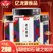 亿龙源280g老红糖块，纯正手工气血大姨妈产妇月子，专用纯甘蔗红糖茶