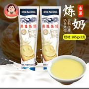 雀巢鹰唛炼奶185g*2支装炼乳面包吐司蛋挞液奶茶专用家用烘焙材料