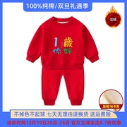 1男童冬装套装大红色一周岁女孩生日，宴抓周礼服，儿童宝宝加绒卫衣2