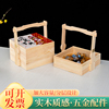 高端木质手提式中秋月饼礼盒实木，双层包装盒手提篮木盒盒定制