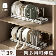 锅具收纳架可伸缩调节厨房置物架橱柜内厨具盘子台面碗碟架锅盖架
