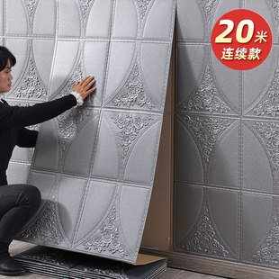 墙纸自粘3d立体墙贴装饰防水壁纸，客厅电视沙发背景墙壁墙面贴纸