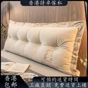 香港包郵床头靠枕，床上长靠枕轻奢卧室，大靠垫榻榻米腰枕软包沙