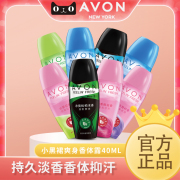 Avon/雅芳走珠香体露爽身香体去异味学生党清香香水