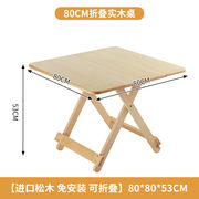 诗亭坊折叠小方桌四方餐桌，可折叠桌子餐桌家用简易小户型饭桌出租