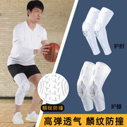 足球护膝护肘护具装备，男运动篮球长款蜂窝，防撞专业膝盖防护套装