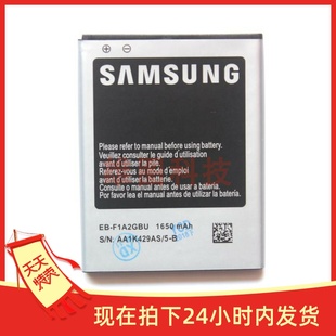 适用于三星I9100电池S2 GT-i9050 i9103 i9105p电池EB-F1A2GBU