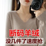 春秋羊毛衫女V领内搭大码毛衣修身羊绒衫薄款打底针织衫上衣