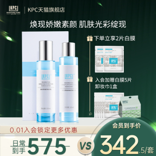 昆药kpc复活草精华水乳，套装补水保湿护肤品，密罗木植萃夏季女