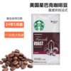 美国进口starbucks星巴克咖啡豆1130g中度重度深烘焙1.13kg