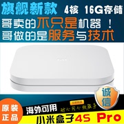 小米盒子4SPRO增强版优化高配WIFI代高清播放器5G家用网络机顶盒3