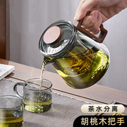 玻璃茶壶茶水分离耐高温茶杯茶具套装，家用花茶壶，过滤分煮茶泡茶器