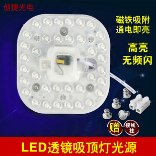 led吸顶灯改造灯板光源模组圆形led灯泡灯条三色分段变光灯盘灯芯