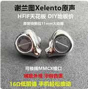 DIY发烧特斯拉单元 HiFi耳机 精致水晶般纯净的声音 声场宽阔