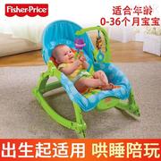 费雪婴儿摇椅新生儿家用安抚哄娃安睡神器，宝宝健身器摇篮轻便躺椅