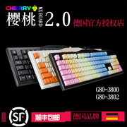  Cherry樱桃机械键盘g80-3800黑/青/茶/红轴MX2.0