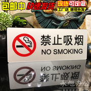 大小号亚克力丝印禁止吸烟标志牌禁烟标示贴办公室请勿吸烟温