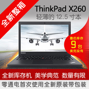 原封整箱ThinkPad X260 _i7-6500U/16G/480G/IPS
