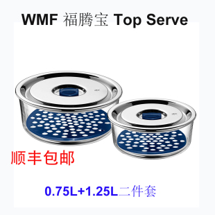 德国圆形wmftopserve福腾宝密封玻璃保鲜盒饭盒2件套