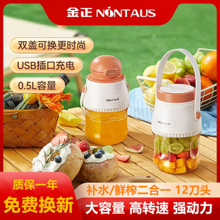 金正榨汁机果汁杯小型便携式迷你家用水果充电榨汁杯电动榨果汁机