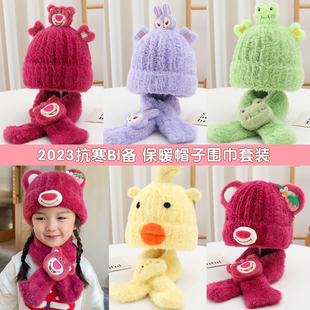 儿童帽子围巾套装两件套女童，2023秋冬季草莓，熊宝宝(熊宝宝)冬天小女孩