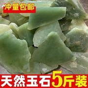 岫玉原石毛料 籽料裸石 岫玉边角料 雕刻玉器挂坠把件摆件