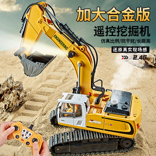 超大号遥控挖掘机男孩，玩具车合金工程汽车，儿童电动挖土机挖机大型