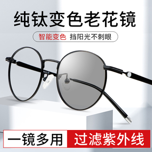 纯钛变色老花太阳镜男士，高端高级有色50高清75度老光眼镜墨镜一体
