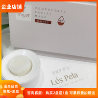 yokekee超薄蚕丝省水，压缩水疗纸膜