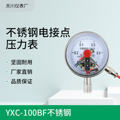 YXC-100BF不锈钢电接点压力表1.6MPa24V220V360V磁助电接点压力表