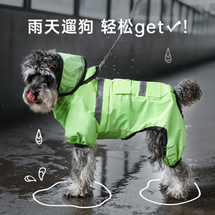 狗狗雨衣夏季雨天四脚防水全包泰迪比熊雪纳瑞小型犬宠物雨天衣服