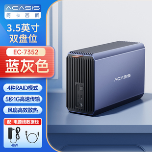 阿卡西斯2.53.5寸type-c移动硬盘盒，sata双盘位磁盘阵列柜usb3.0