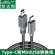 mini USB公转Type c公头转换器迷你miniusb公充电数据线5P接口T型车载行车记录仪电子狗tpyec转接头tpc公口