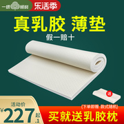 榻榻米乳胶床垫薄款3cm软垫子，泰国天然橡胶2cm可折叠定制任意尺寸