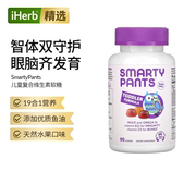 smartypants婴幼儿童，复合多维生素鱼油，猫头鹰软糖