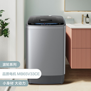 MB65V33CE  美的6.5公斤全自动洗衣机家用小型出租6.5kg波轮