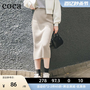 coca日系糖果色针织半身裙，女长裙2023秋装，包臀裙女士铅笔裙子