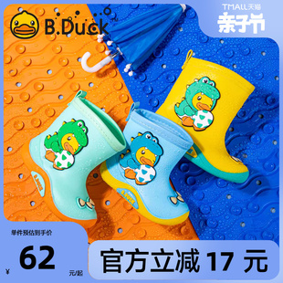 b.duck小黄鸭童鞋儿童雨靴，夏季男童防滑女童，雨鞋防水宝宝靴子