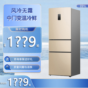 ronshen容声bcd-221wd16ny电冰箱，风冷无霜双门，三开式家用厨房