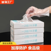 一次性手套tpe食品级专用乳胶pvc丁腈厨房防护家务100只耐用做饭