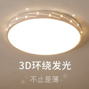 2024年简约现代大气客厅房间led吸顶灯具圆形阳台灯主卧室灯