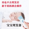 新生婴儿剃头理发器电，推子宝宝剃胎毛神器，超静音电动充电式防水