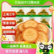 上海三牛万年青万年青酥性咸饼干600g经典葱香怀旧休闲食品