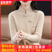 羊绒衫女半高领盘扣毛衣，套头针织打底衫，秋冬宽松中国风羊毛衫