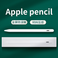  ipad pencil灵敏apple huawei电容笔