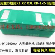 议价商品适用益节地贝，扫地机电池x1x2x3lkk-1-2-3智能吸尘器机器