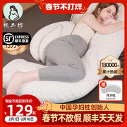 枕工坊孕妇枕头睡觉专用护腰侧睡枕托腹u型，侧卧抱枕神器孕期靠枕