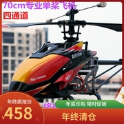 伟力912 V913遥控飞机超大合金单桨耐摔直升机儿童玩具航模无人机